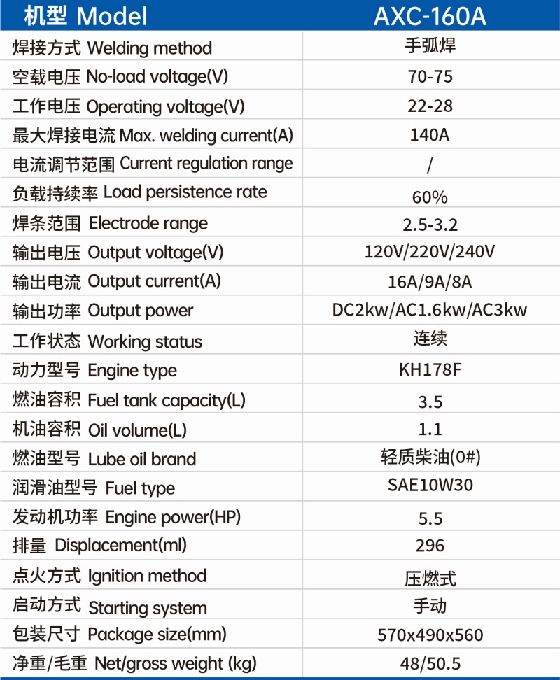 89 AXC-160A手动.jpg