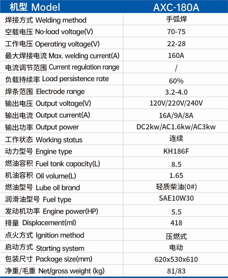 AXC-180A电动.jpg